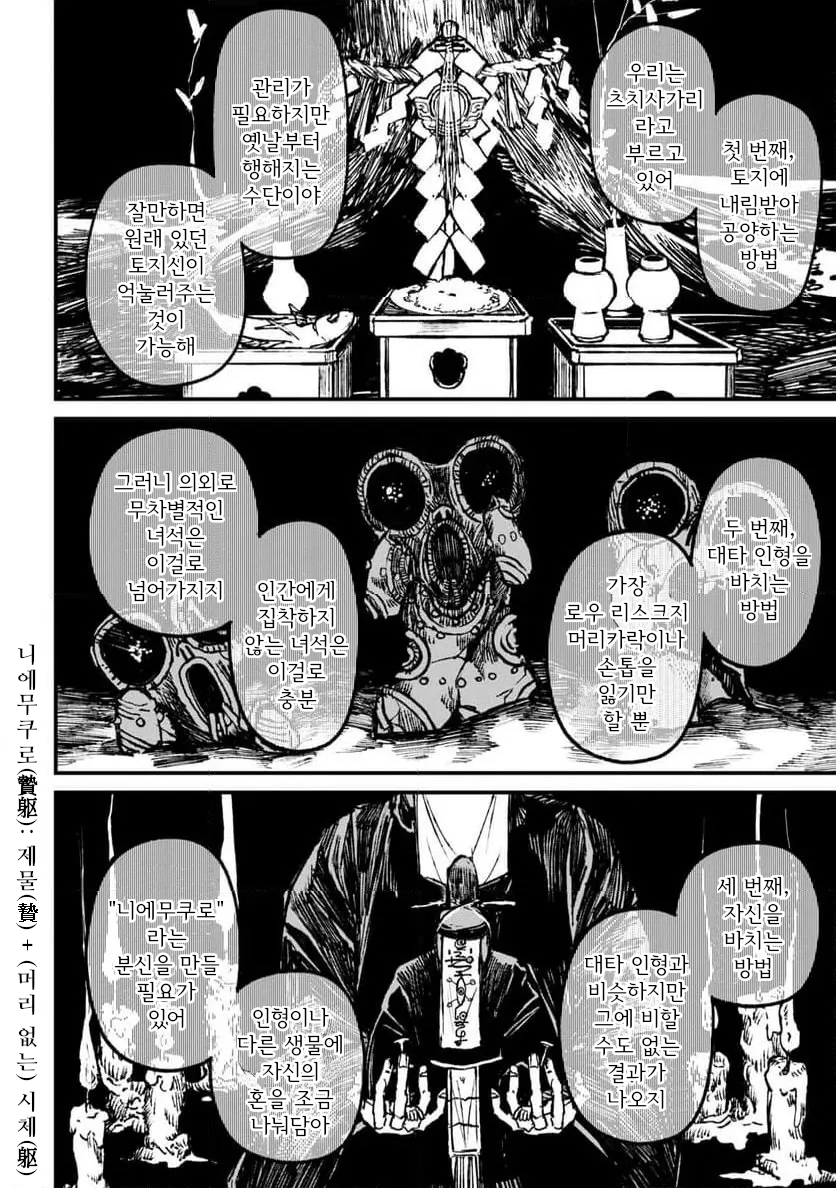 공포] 나 홀로 숨박꼭질과 나를 바라보는 위대하신 분.manga_22.webp