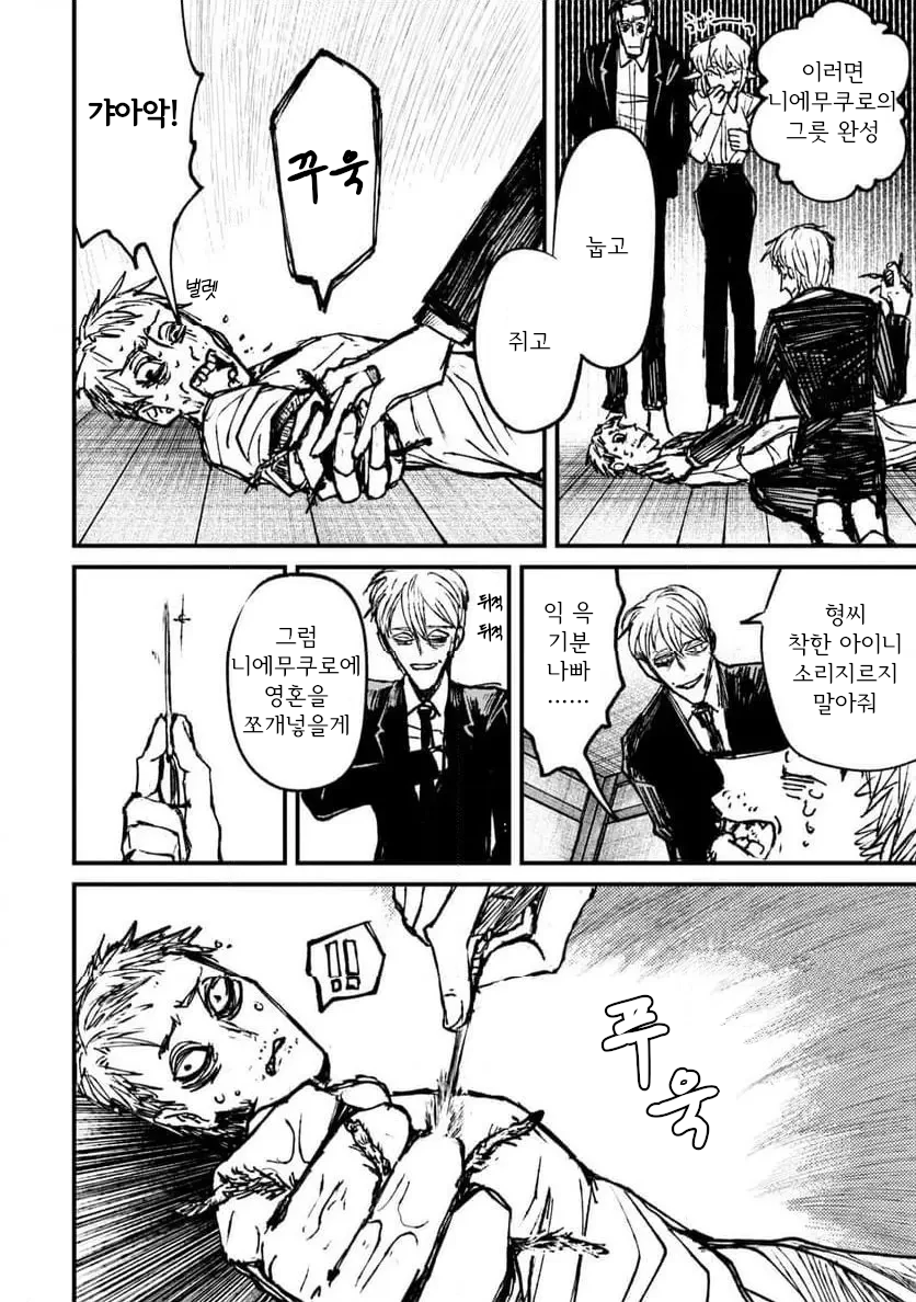 공포] 나 홀로 숨박꼭질과 나를 바라보는 위대하신 분.manga_26.webp