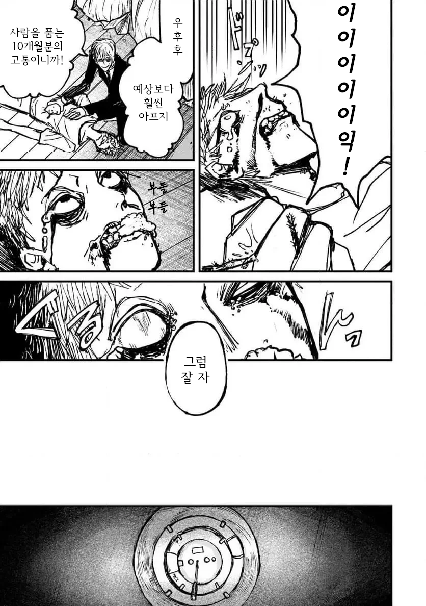 공포] 나 홀로 숨박꼭질과 나를 바라보는 위대하신 분.manga_27.webp