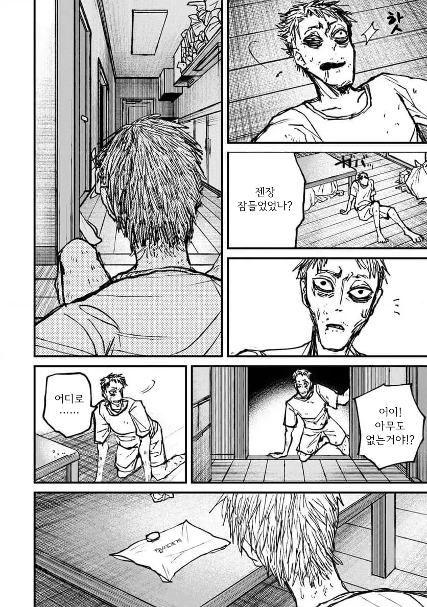 공포] 나 홀로 숨박꼭질과 나를 바라보는 위대하신 분.manga_28.webp