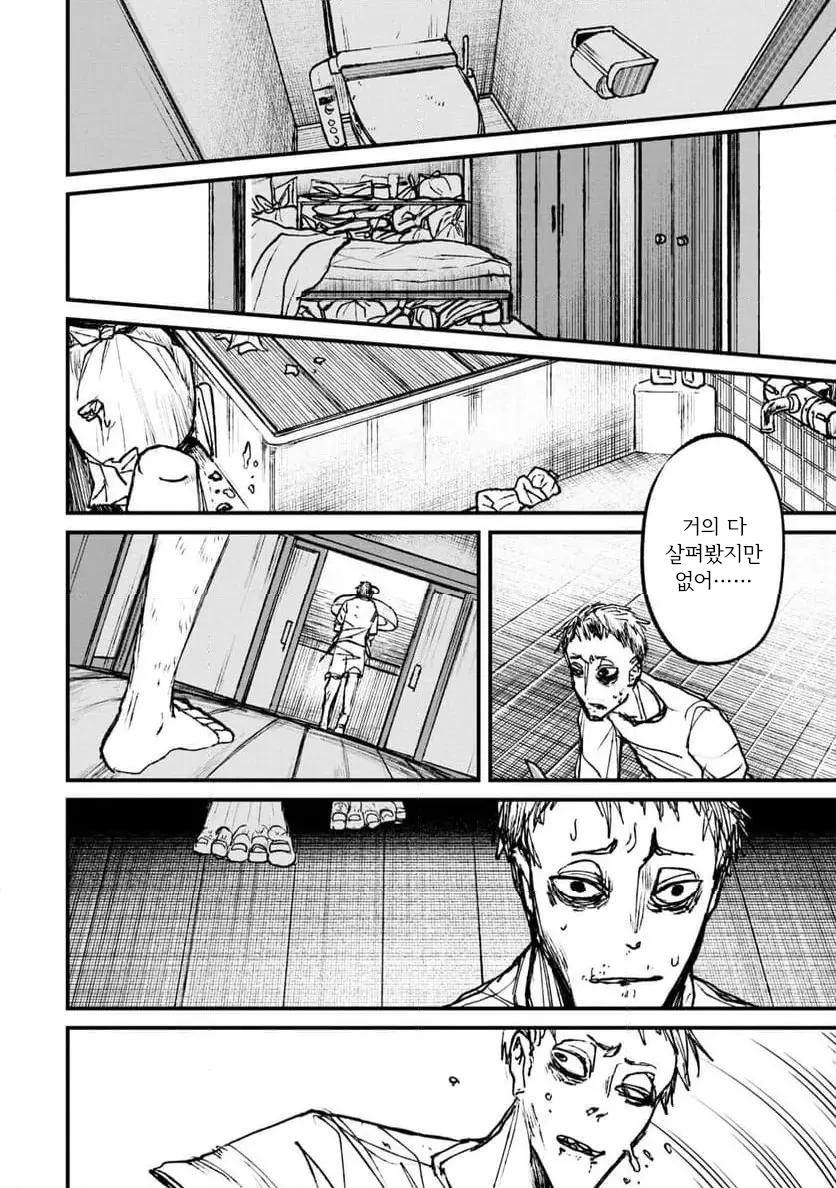 공포] 나 홀로 숨박꼭질과 나를 바라보는 위대하신 분.manga_30.webp