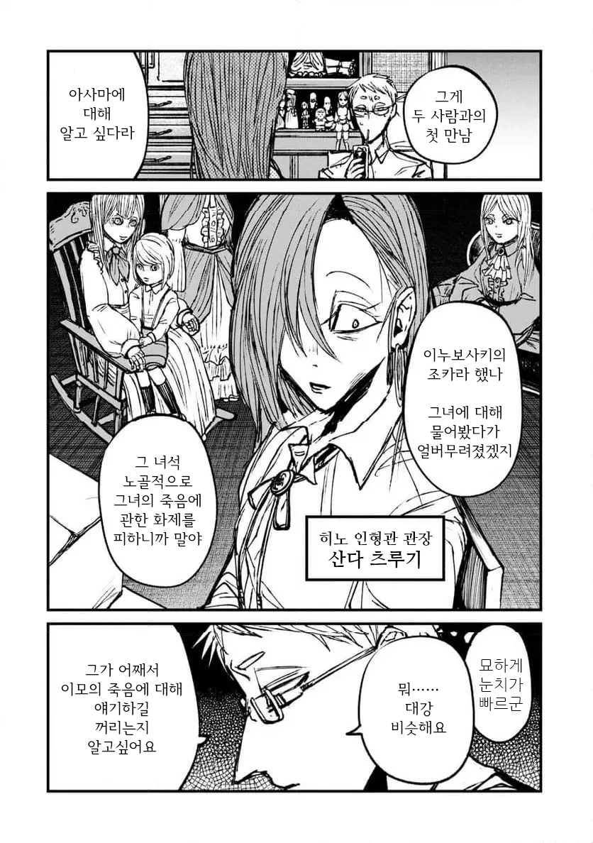 공포] 나 홀로 숨박꼭질과 나를 바라보는 위대하신 분.manga_42.webp