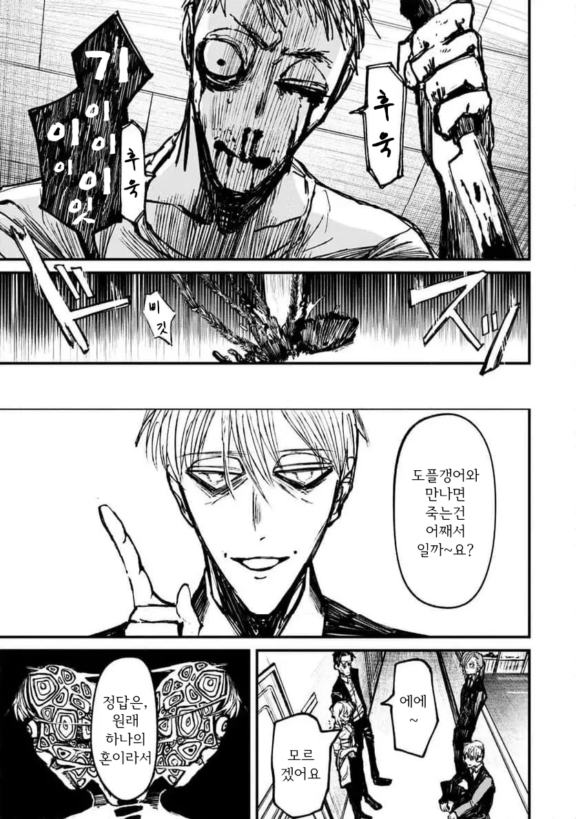 공포] 나 홀로 숨박꼭질과 나를 바라보는 위대하신 분.manga_33.webp