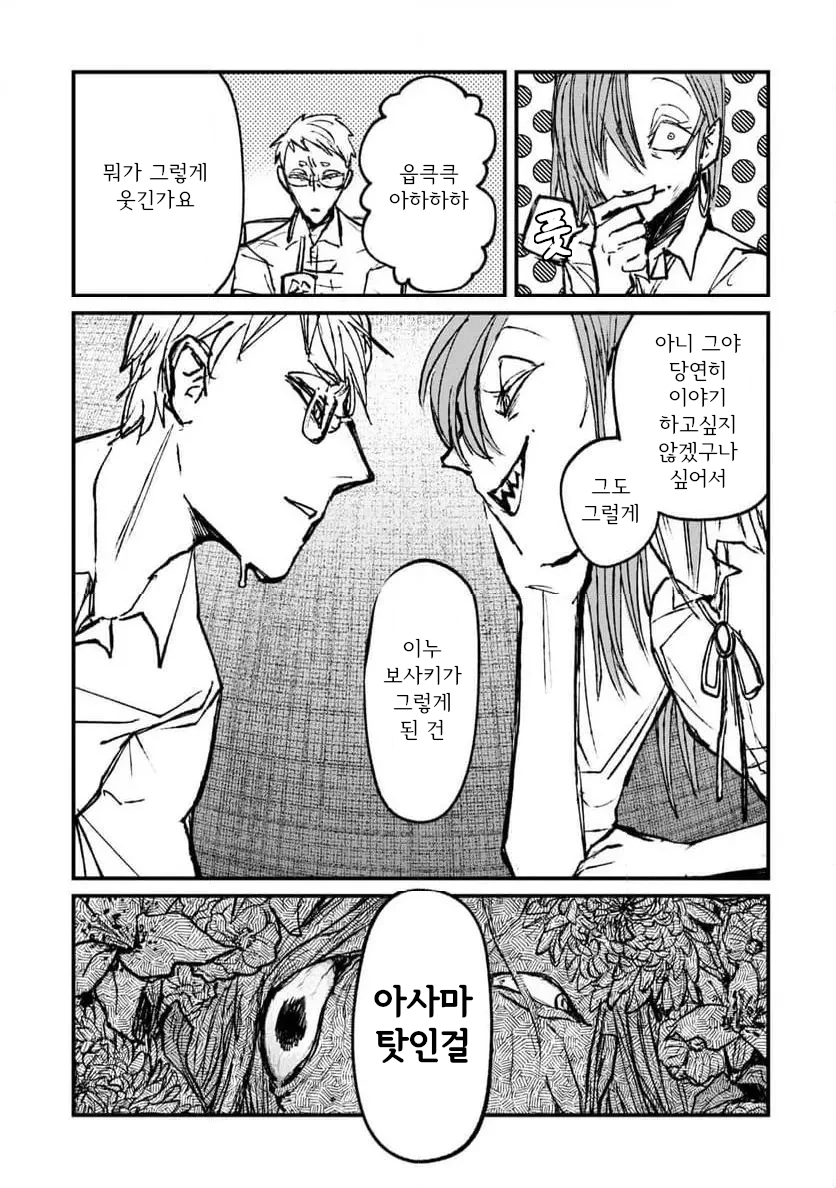 공포] 나 홀로 숨박꼭질과 나를 바라보는 위대하신 분.manga_43.webp