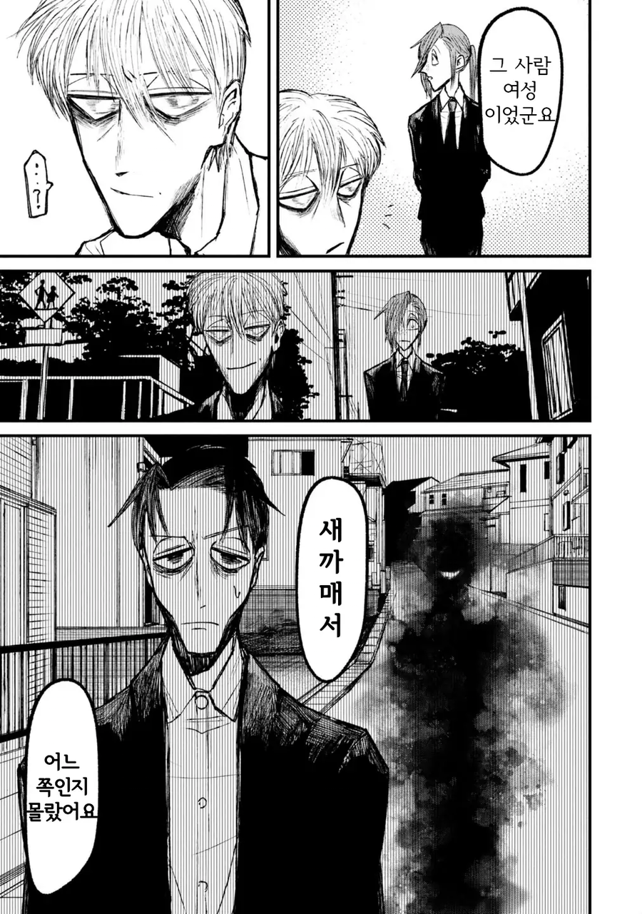 공포] 나 홀로 숨박꼭질과 나를 바라보는 위대하신 분.manga_45.webp