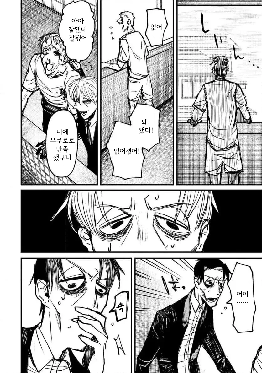 공포] 나 홀로 숨박꼭질과 나를 바라보는 위대하신 분.manga_36.webp