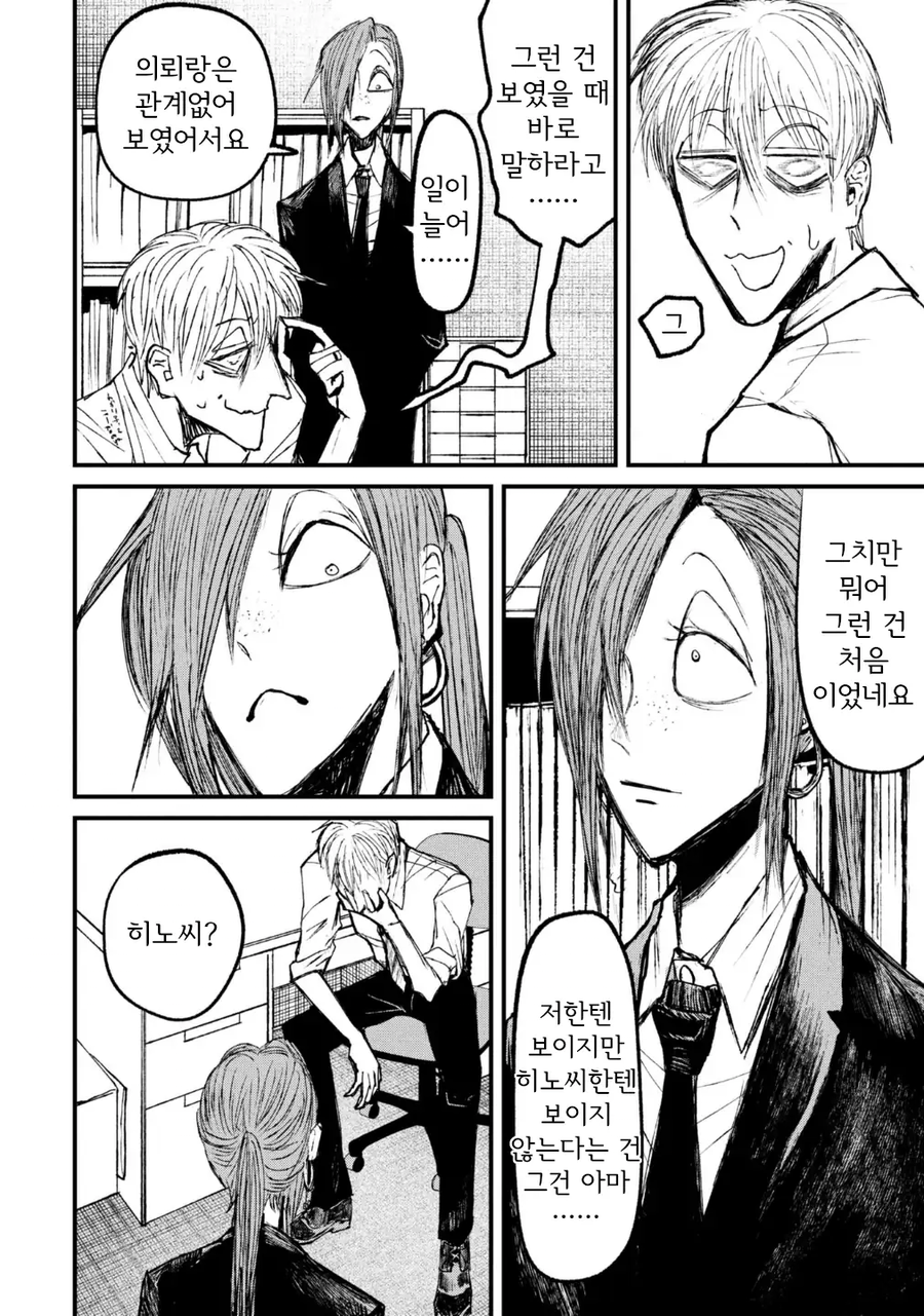 공포] 나 홀로 숨박꼭질과 나를 바라보는 위대하신 분.manga_46.webp