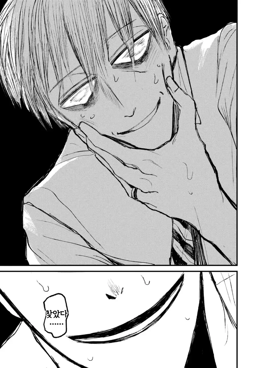 공포] 나 홀로 숨박꼭질과 나를 바라보는 위대하신 분.manga_47.webp