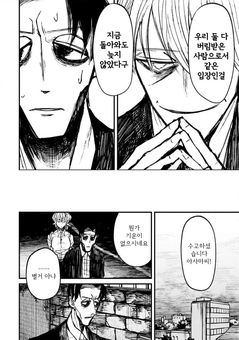 공포] 나 홀로 숨박꼭질과 나를 바라보는 위대하신 분.manga_40.webp