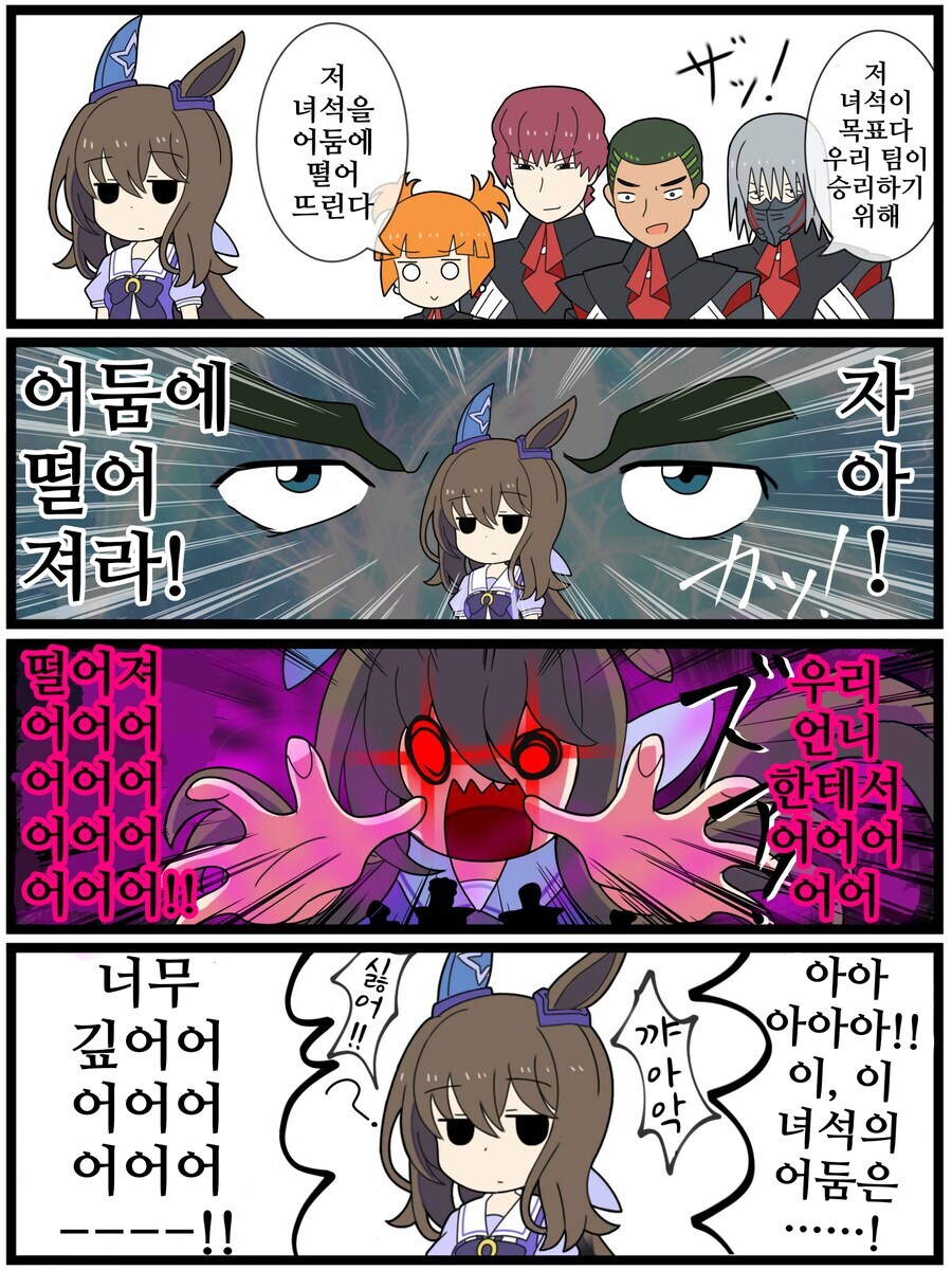 말딸)우마무스메 vs 어코드.manhwa_2.jpg