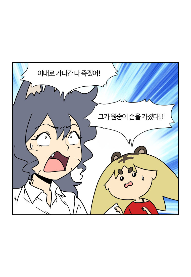 부기영화) 최신화 미쳤냐ㅋㅋㅋㅋㅋㅋㅋ_4.jpg