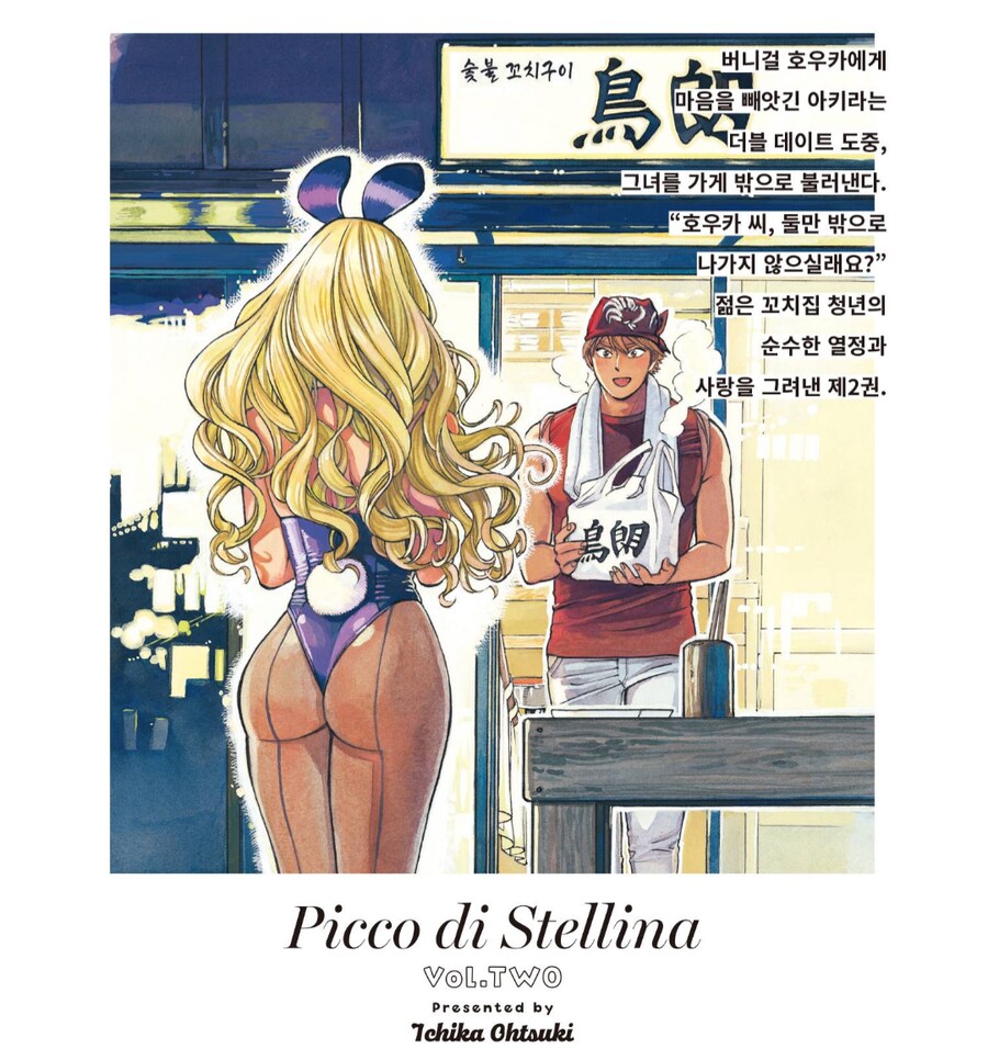 바니걸의 폭력적인 뒷태_1.png