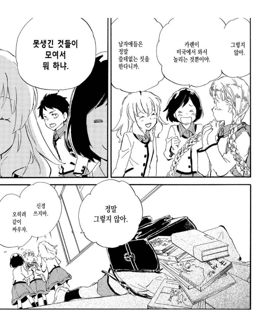 못생긴 계집애들이 모여가지고.manhwa_1.png