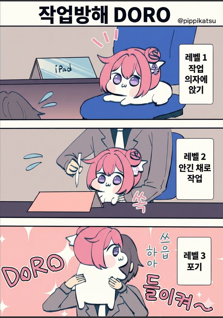 DORO)요새 식질하기 좋아졌군_2.png