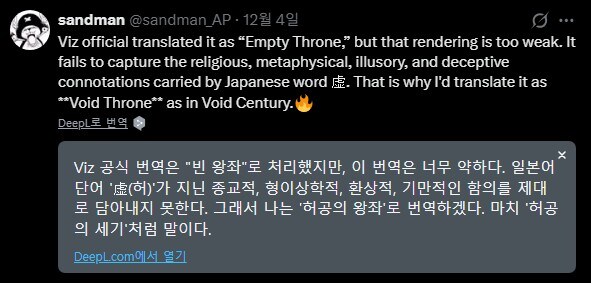 원피스]공식 번역이 아쉽다는 해외 원붕이_1.jpg