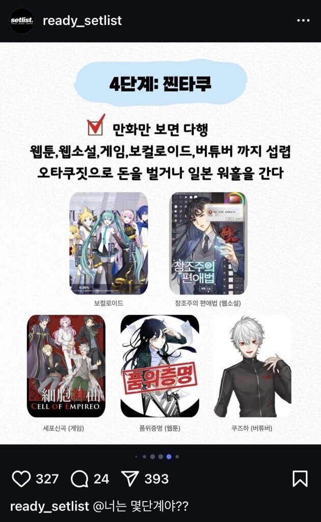 빼앗긴 오타쿠_4.jpg