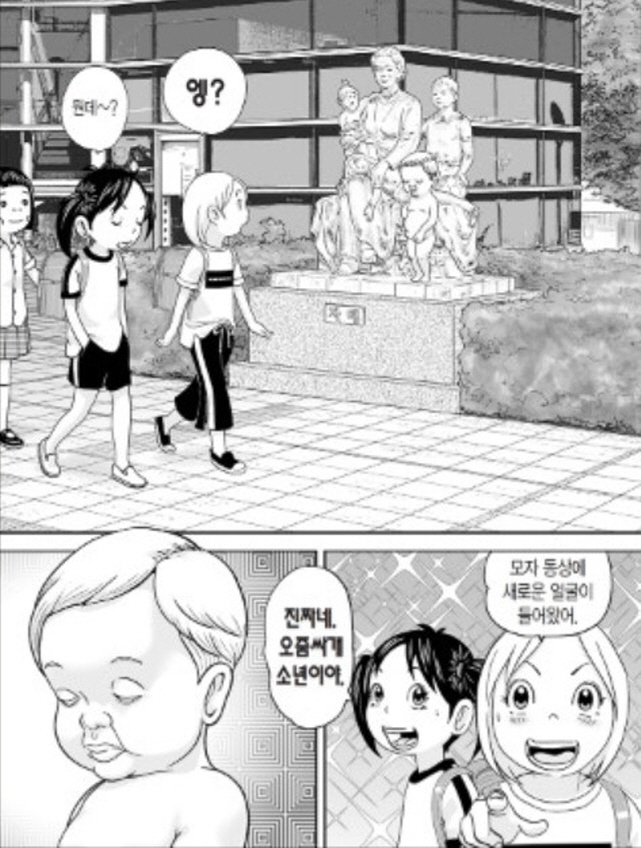 [괴짜가족]움직이는 석상_1.jpg