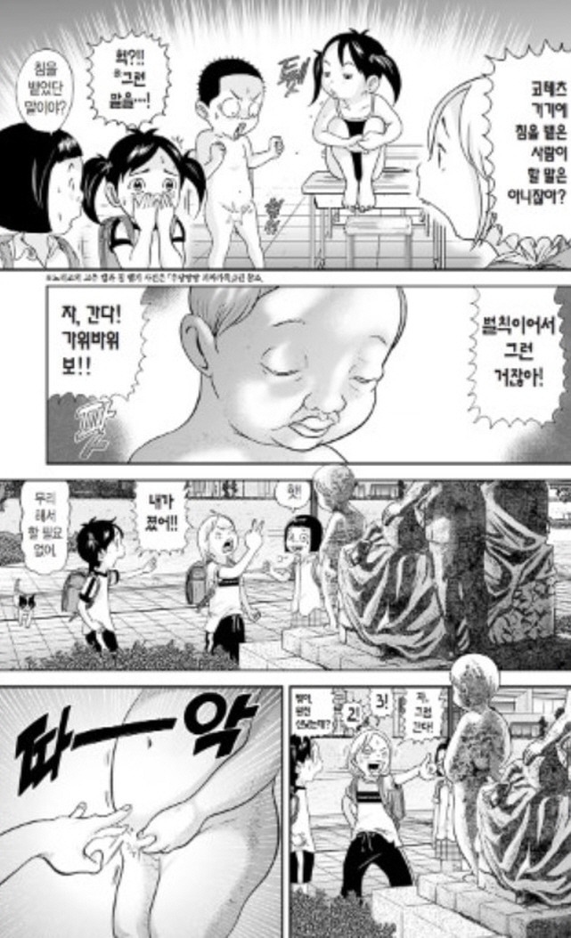 [괴짜가족]움직이는 석상_3.jpg