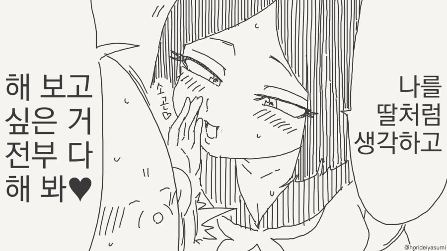 원조 교제를 하는 만화_2.jpg