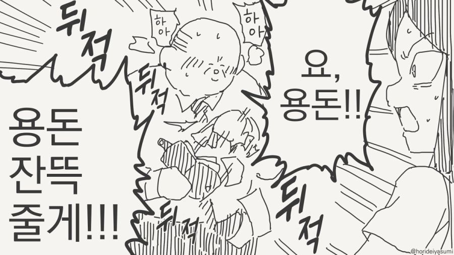 원조 교제를 하는 만화_3.jpg