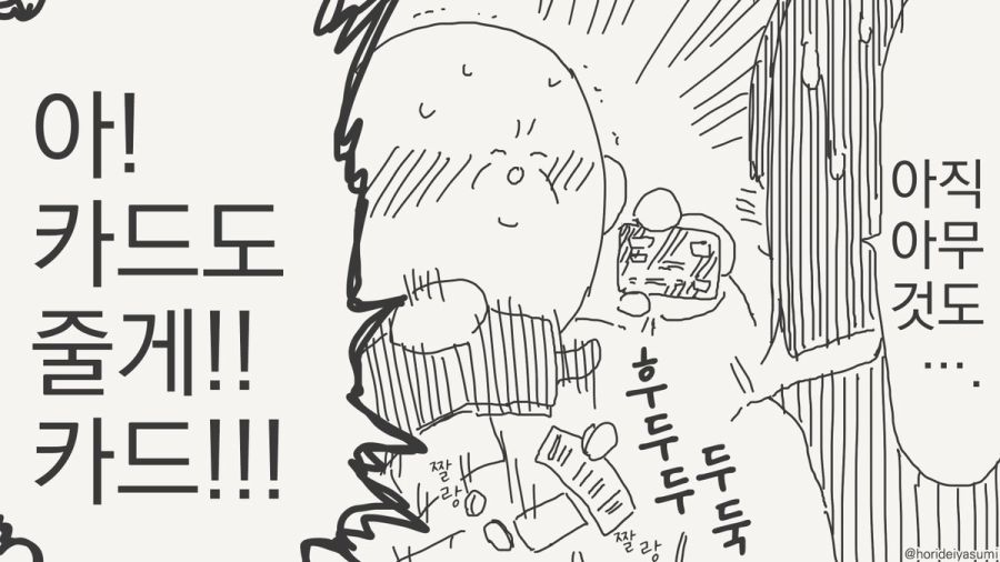 원조 교제를 하는 만화_4.jpg