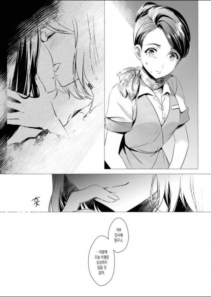 [백합]특별한 만남을 가지다_2.jpg