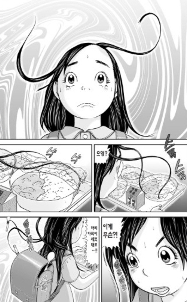 [괴짜가족]맛있게 먹는 사치코_2.jpg