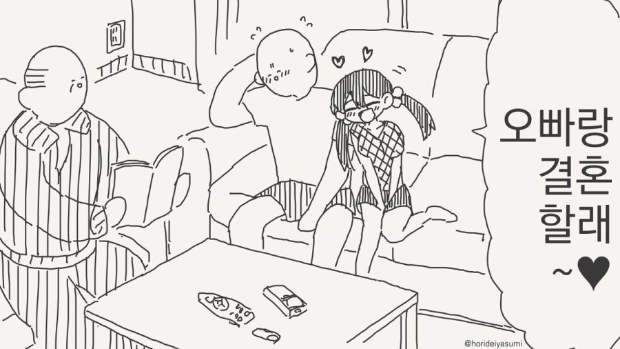 참을 필요가 없는 만화_3.jpg