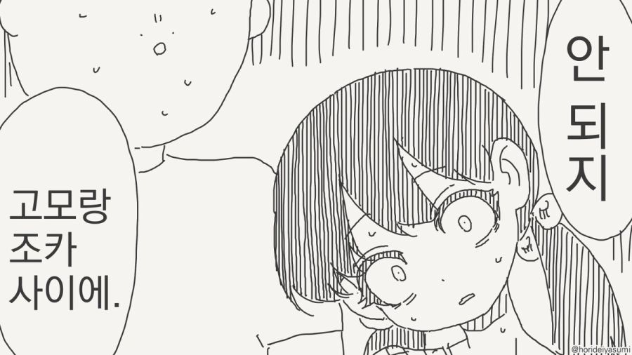 참을 필요가 없는 만화_4.jpg