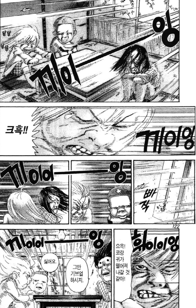 [괴짜가족]극한을 체험하는 아카네_5.jpg