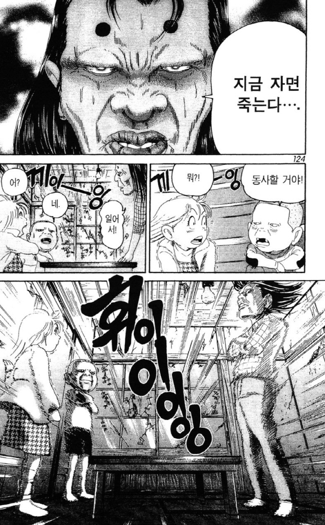 [괴짜가족]극한을 체험하는 아카네_7.jpg