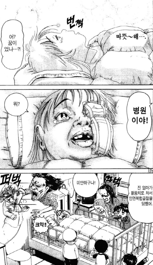 [괴짜가족]극한을 체험하는 아카네_9.jpg