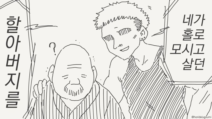 비디오 영상을 받는 오타쿠군 만화_2.jpg