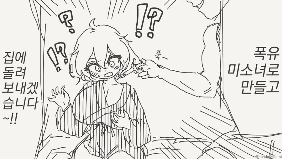 비디오 영상을 받는 오타쿠군 만화_3.jpg