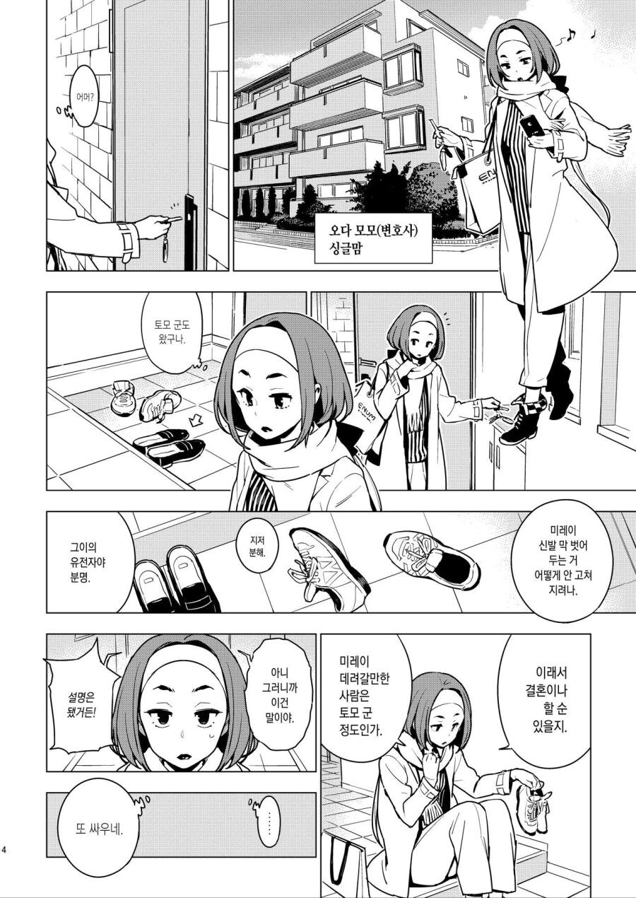 소꿉친구가 자기랑 하기 싫어하는.manga_1.jpg