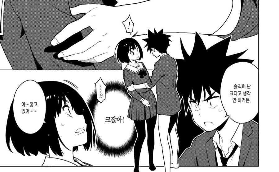 소꿉친구가 자기랑 하기 싫어하는.manga_8.jpg