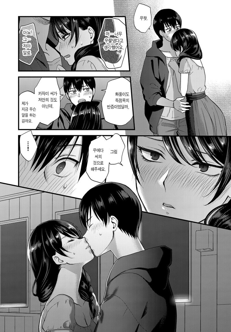 무뚝뚝한 카페점원 누나한테 데이트 신청하는 만화_12.jpg