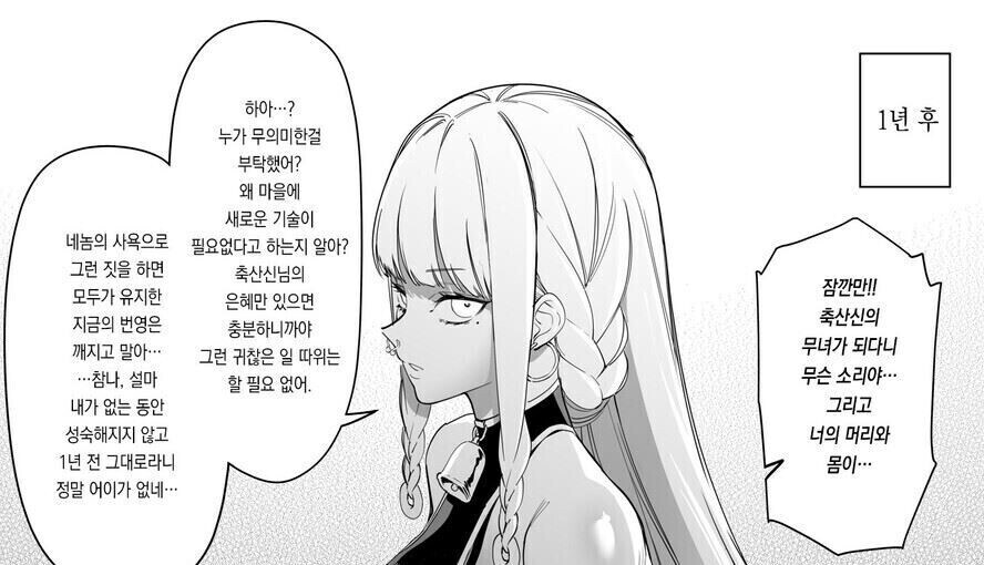 NTR에서 순애로 돌아오는 만화_2.jpg