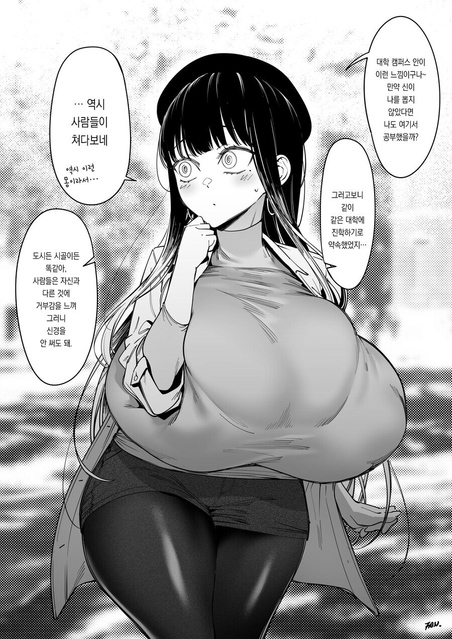 NTR에서 순애로 돌아오는 만화_4.jpg