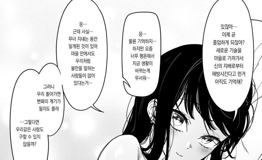 NTR에서 순애로 돌아오는 만화_5.jpg