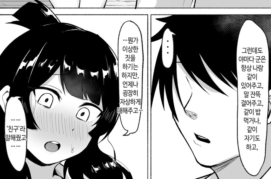 헌팅남이 여자 먹버 시도하는 만화_2.png