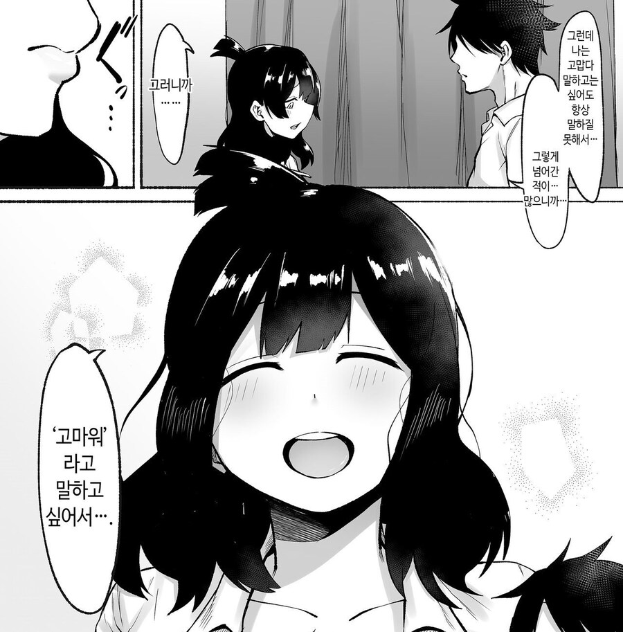 헌팅남이 여자 먹버 시도하는 만화_3.jpg