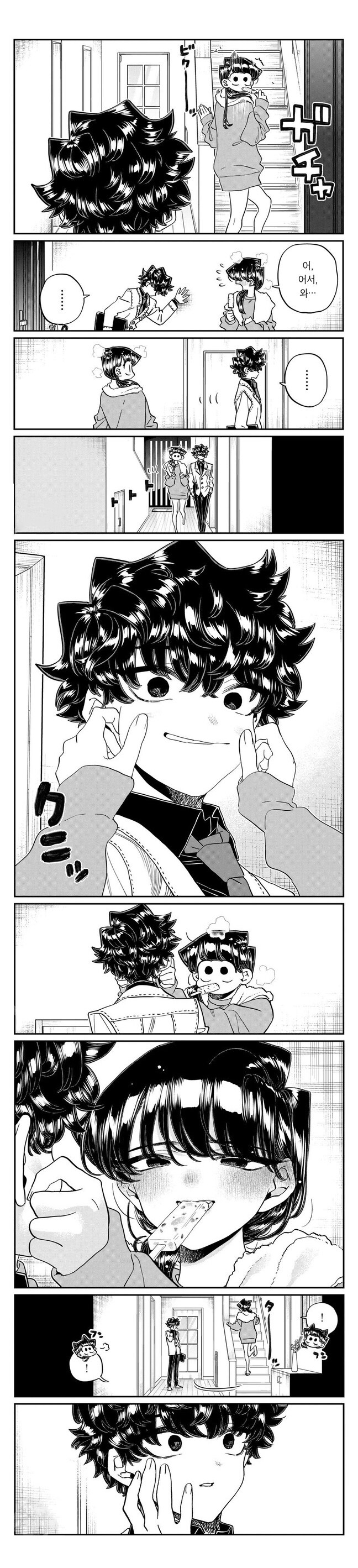 현관에서 누나랑 마주치는.manhwa_1.jpg