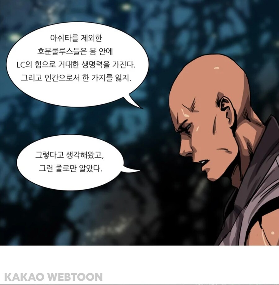 자신의 과오로 괴로워 하는 아버지 만화_1.jpg