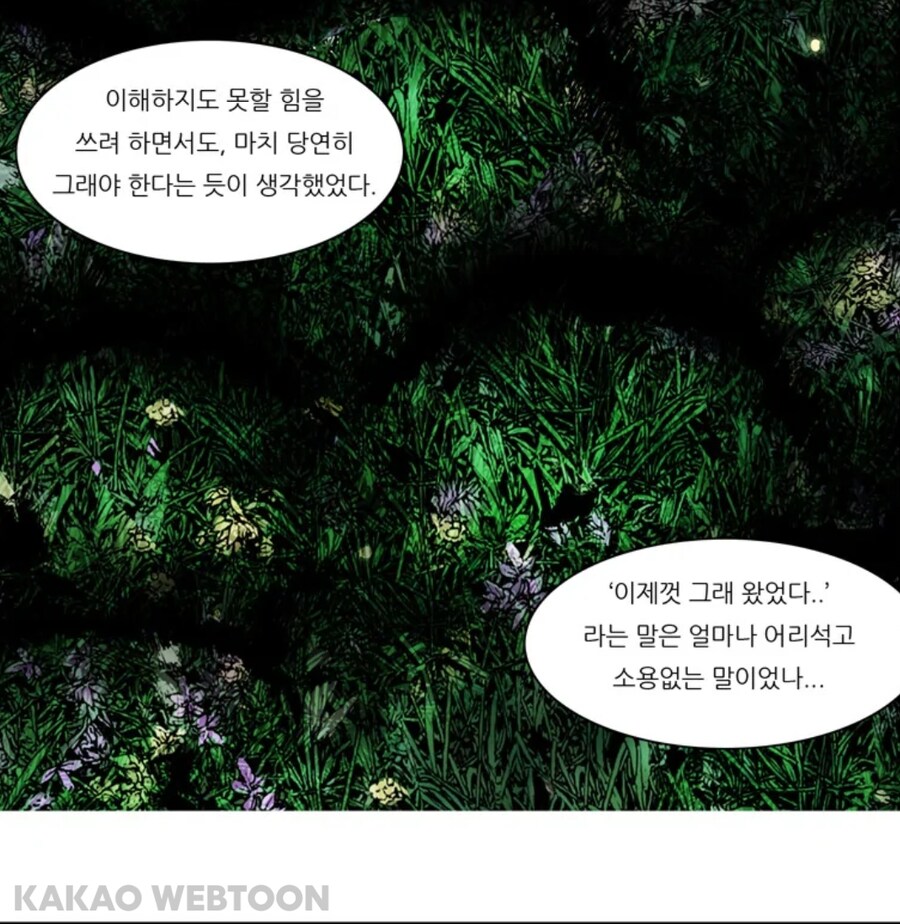 자신의 과오로 괴로워 하는 아버지 만화_2.jpg