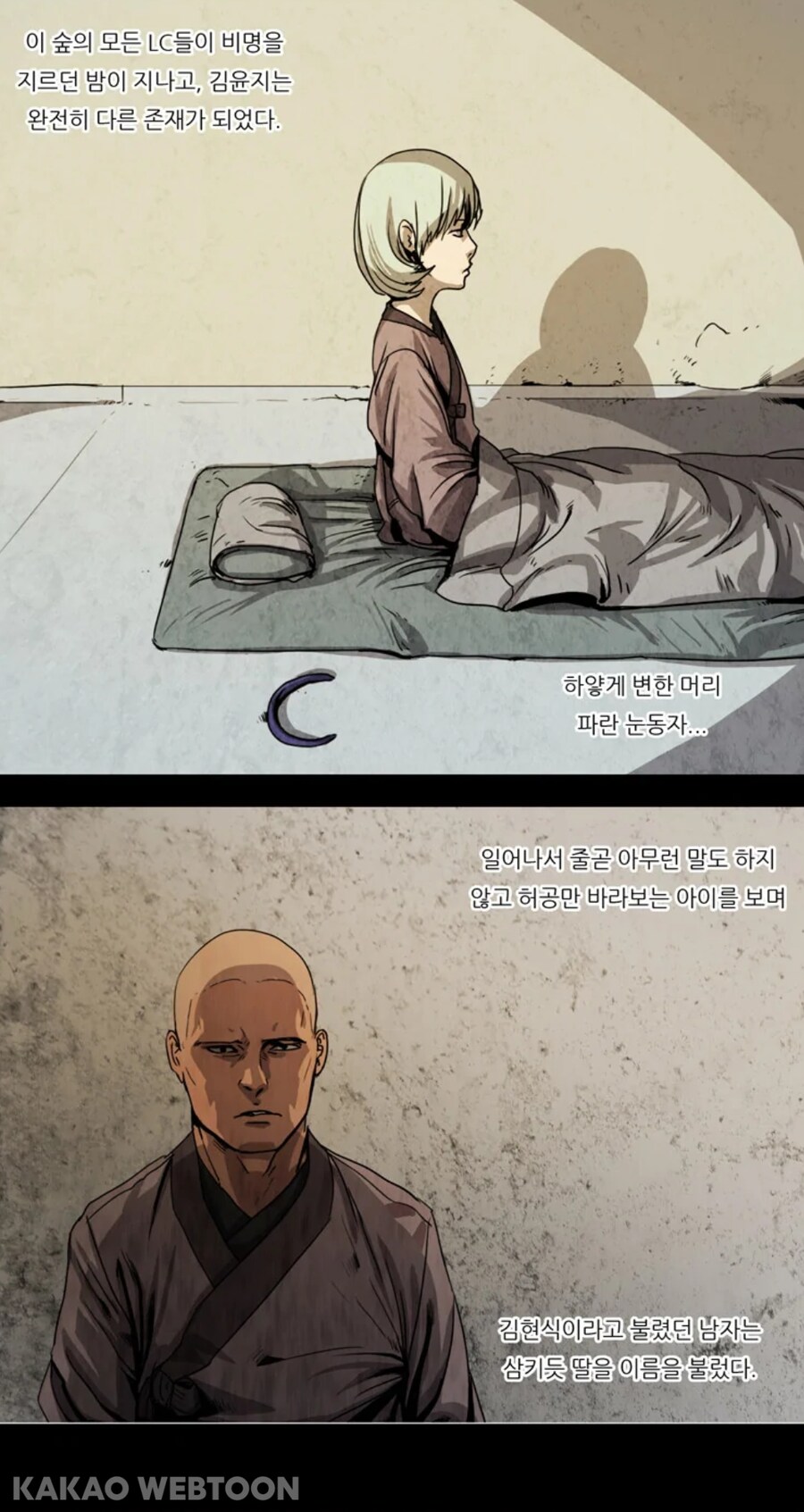 자신의 과오로 괴로워 하는 아버지 만화_3.jpg