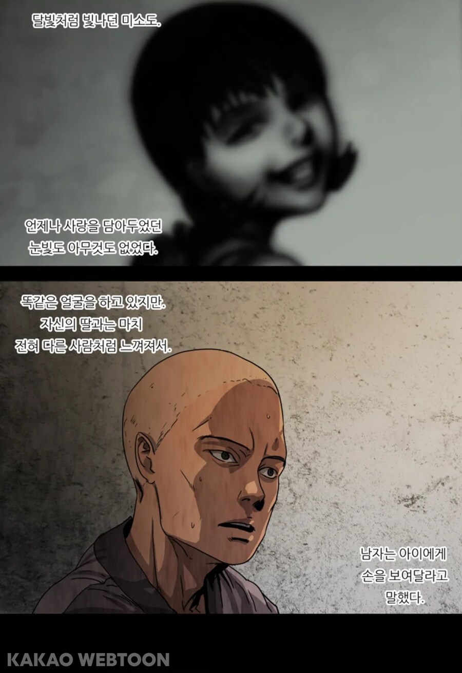 자신의 과오로 괴로워 하는 아버지 만화_5.jpg