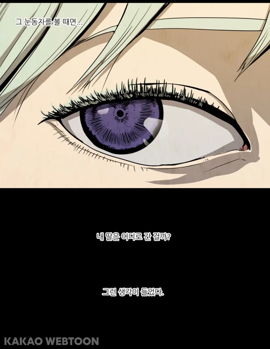 자신의 과오로 괴로워 하는 아버지 만화_7.jpg