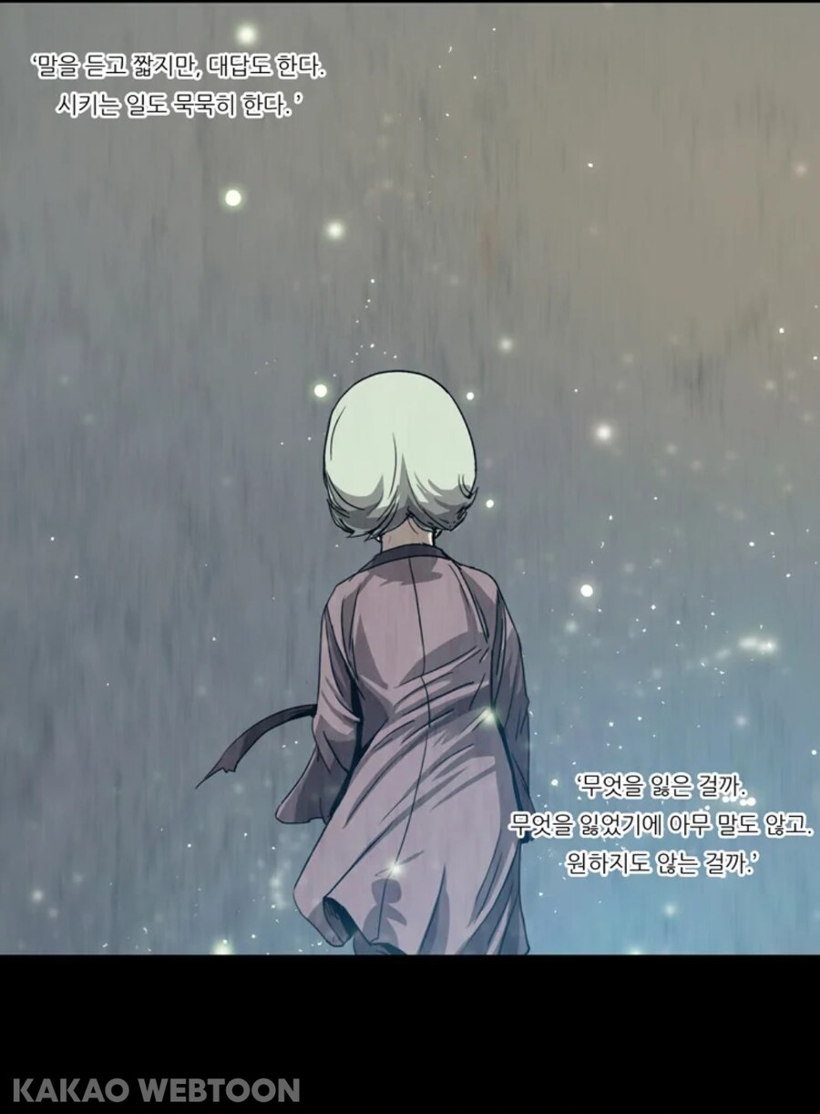 자신의 과오로 괴로워 하는 아버지 만화_9.jpg