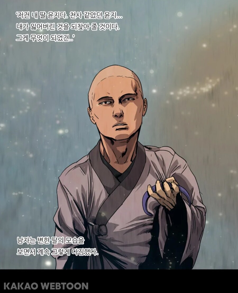 자신의 과오로 괴로워 하는 아버지 만화_10.jpg